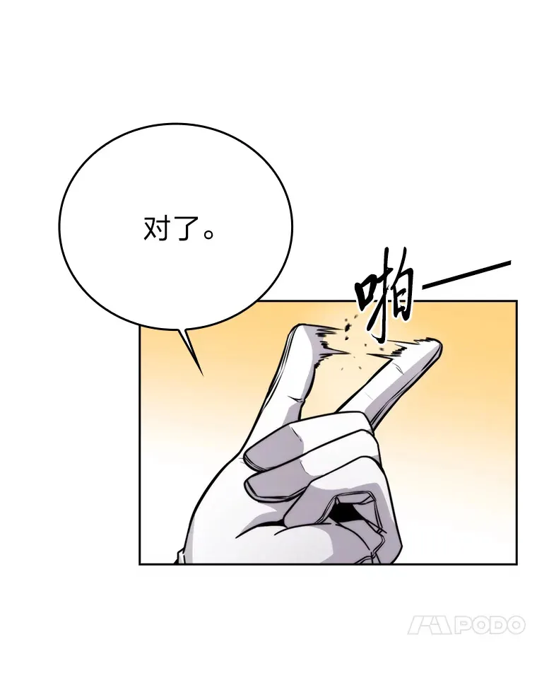 30.忘恩负义的精灵 第135页