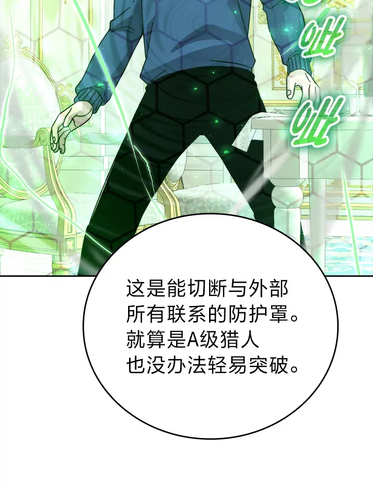 30.忘恩负义的精灵 第137页