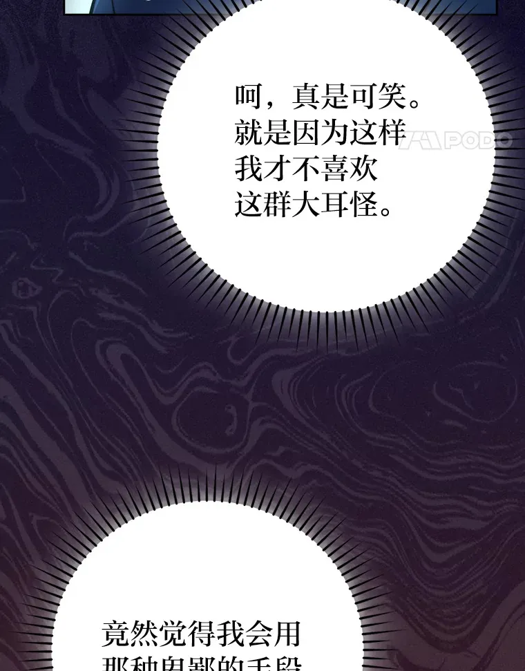 30.忘恩负义的精灵 第139页