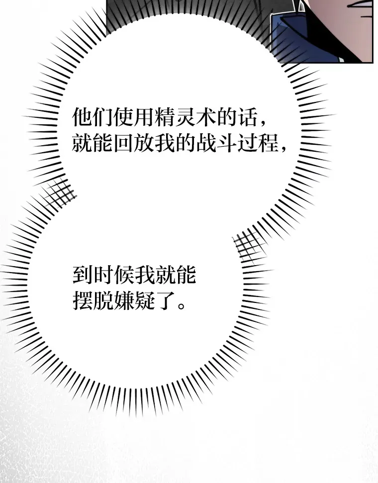 30.忘恩负义的精灵 第144页