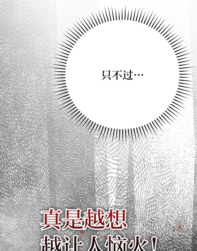 30.忘恩负义的精灵 第145页