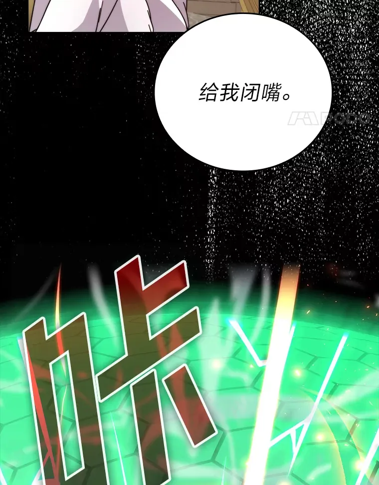 30.忘恩负义的精灵 第149页