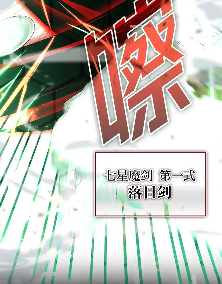 30.忘恩负义的精灵 第151页