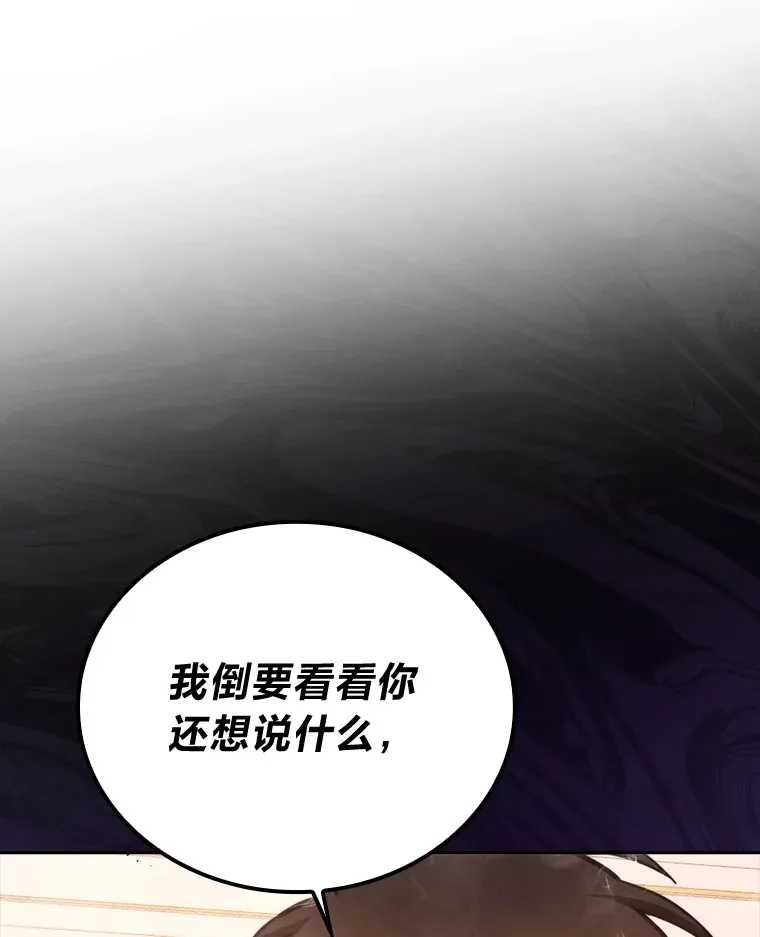30.忘恩负义的精灵 第156页