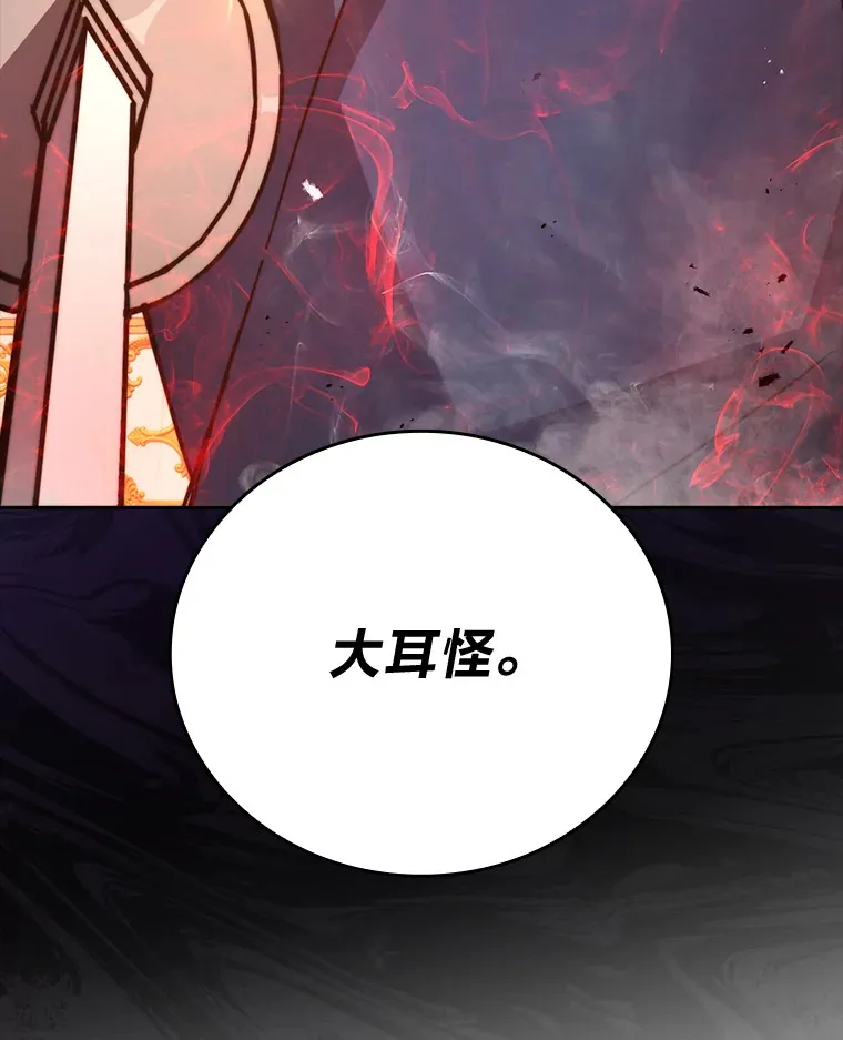 30.忘恩负义的精灵 第158页