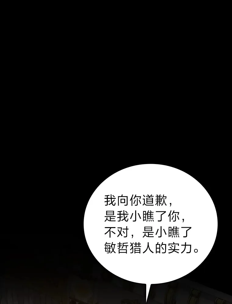 31.敲诈大耳怪一笔 第1页