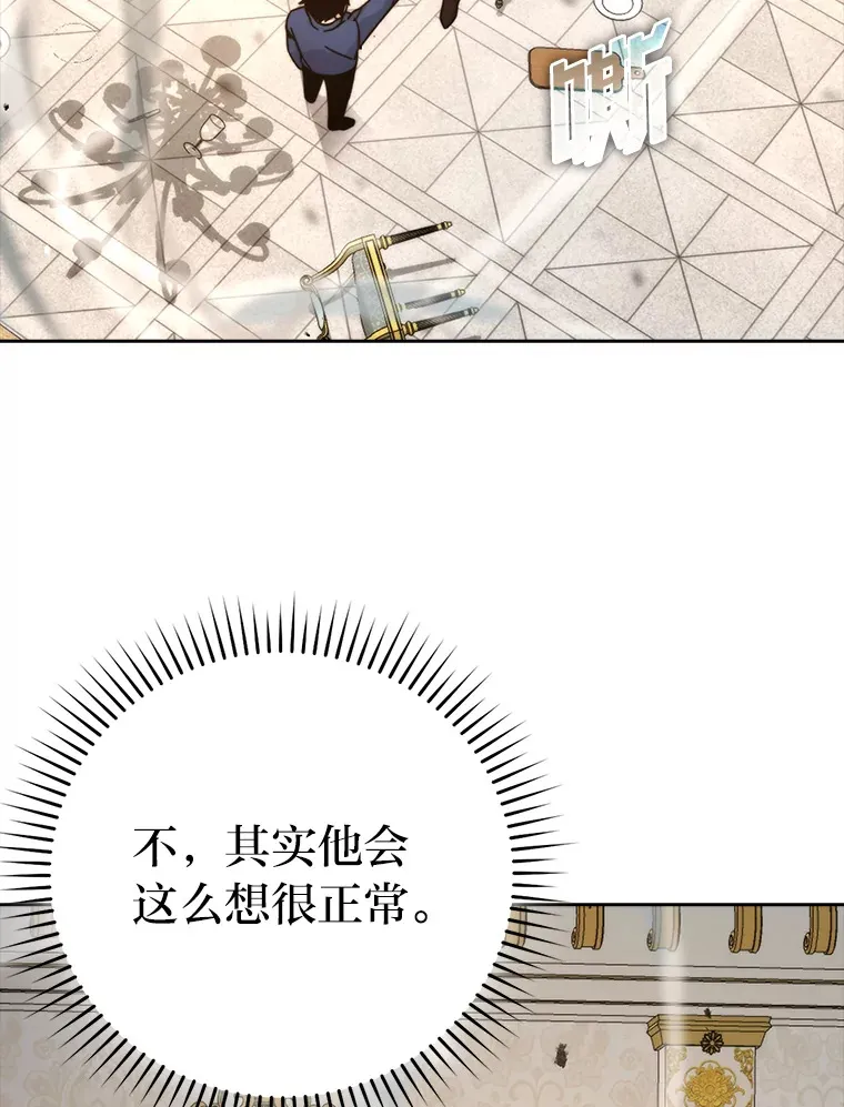 31.敲诈大耳怪一笔 第3页