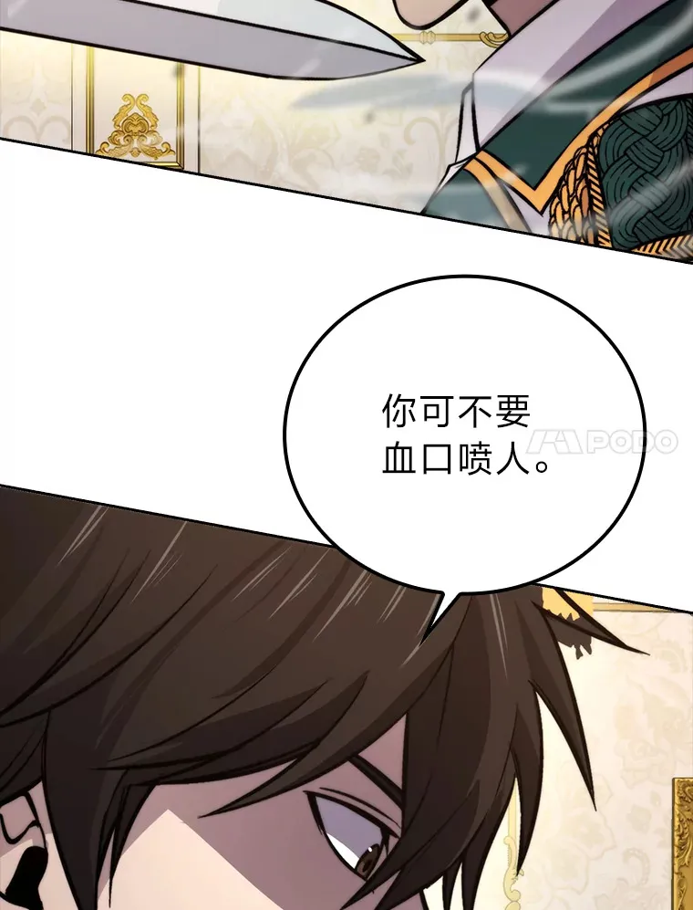31.敲诈大耳怪一笔 第7页