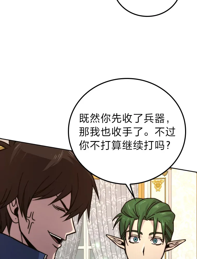 31.敲诈大耳怪一笔 第11页