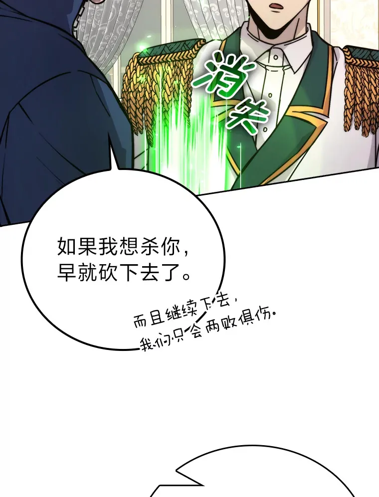 31.敲诈大耳怪一笔 第12页