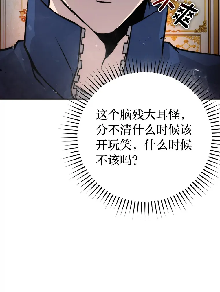 31.敲诈大耳怪一笔 第16页