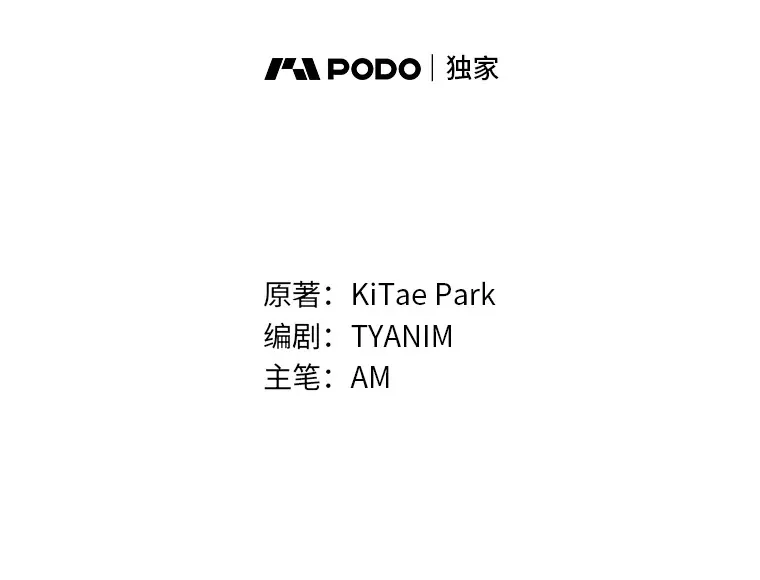 31.敲诈大耳怪一笔 第18页