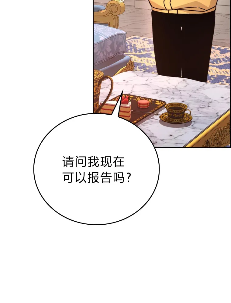 31.敲诈大耳怪一笔 第20页