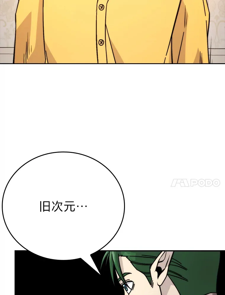 31.敲诈大耳怪一笔 第24页