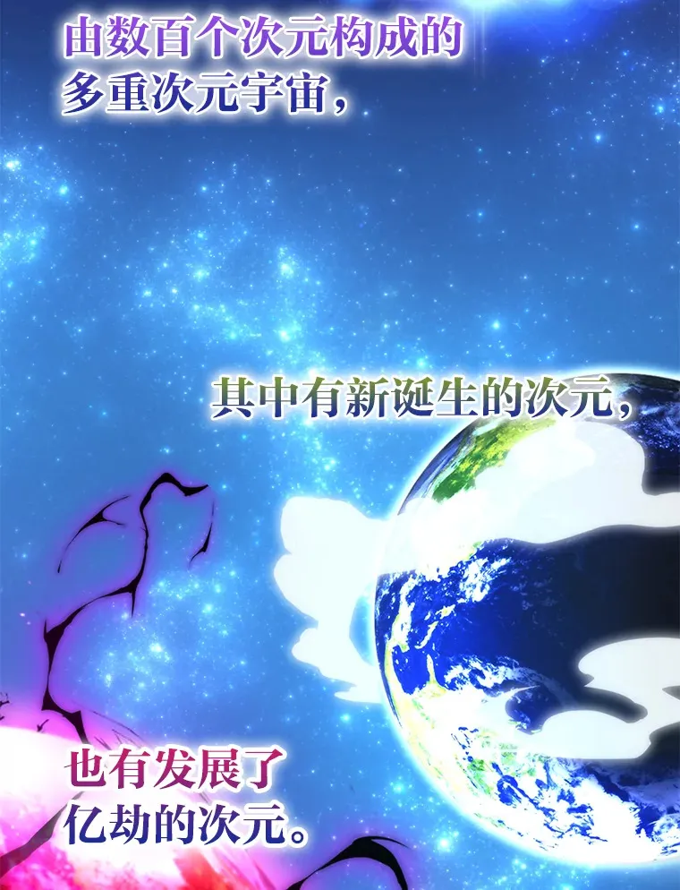 31.敲诈大耳怪一笔 第28页