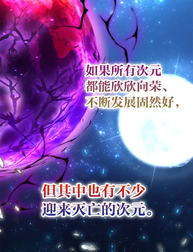 31.敲诈大耳怪一笔 第29页