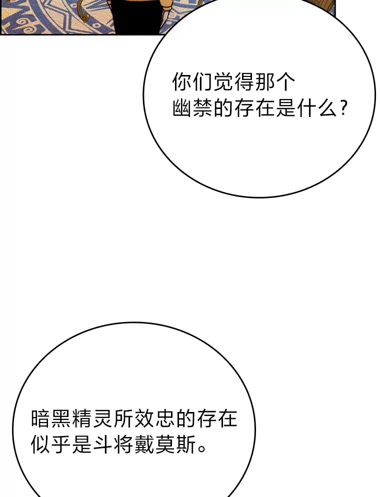 31.敲诈大耳怪一笔 第32页