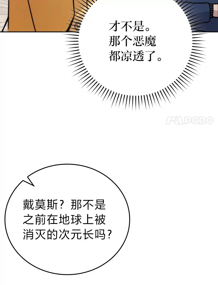 31.敲诈大耳怪一笔 第34页
