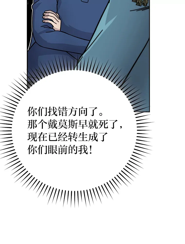 31.敲诈大耳怪一笔 第36页