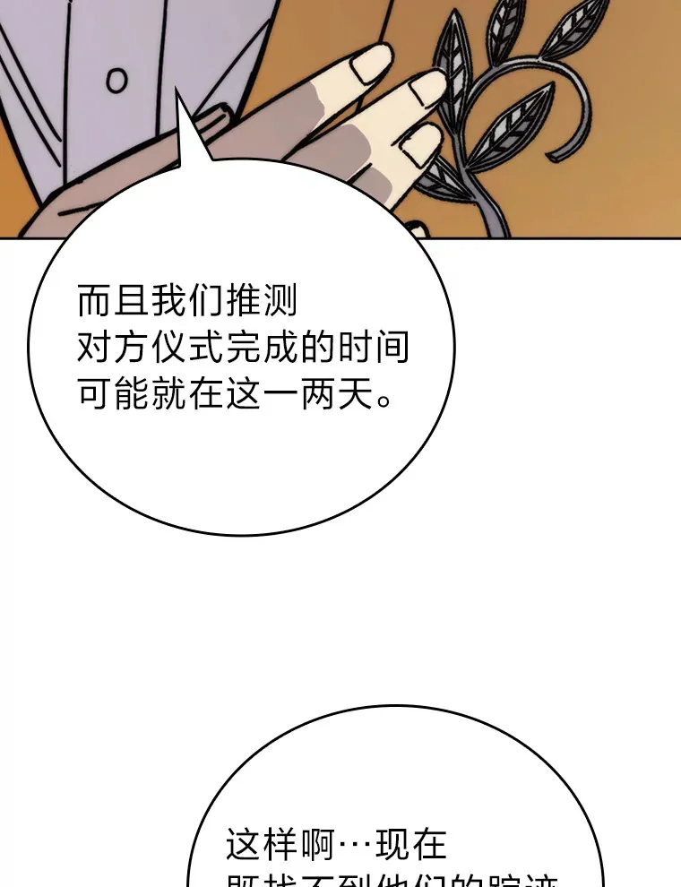 31.敲诈大耳怪一笔 第41页