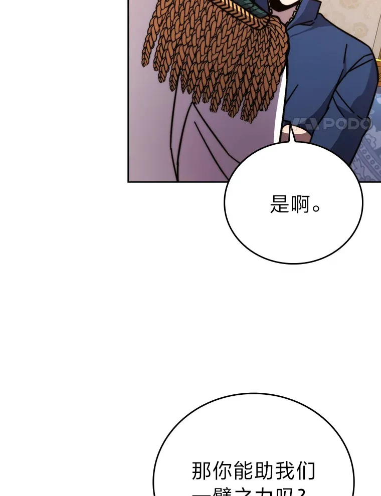 31.敲诈大耳怪一笔 第44页