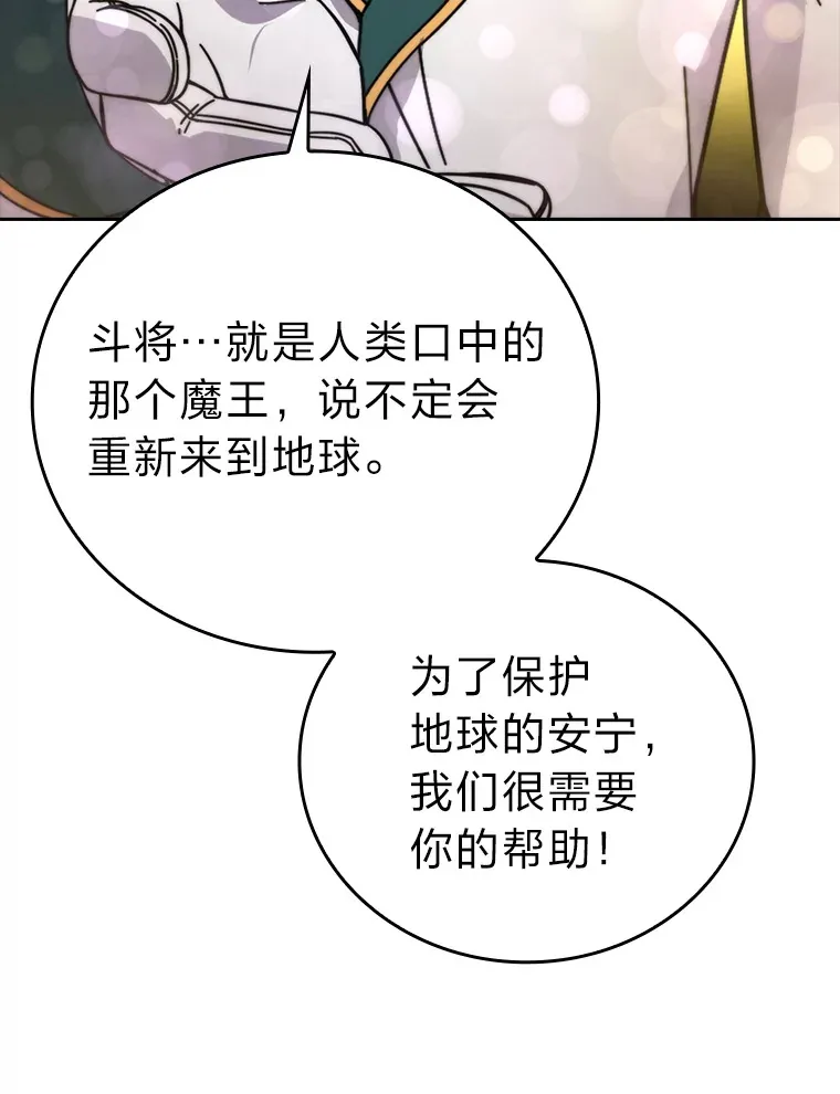 31.敲诈大耳怪一笔 第46页