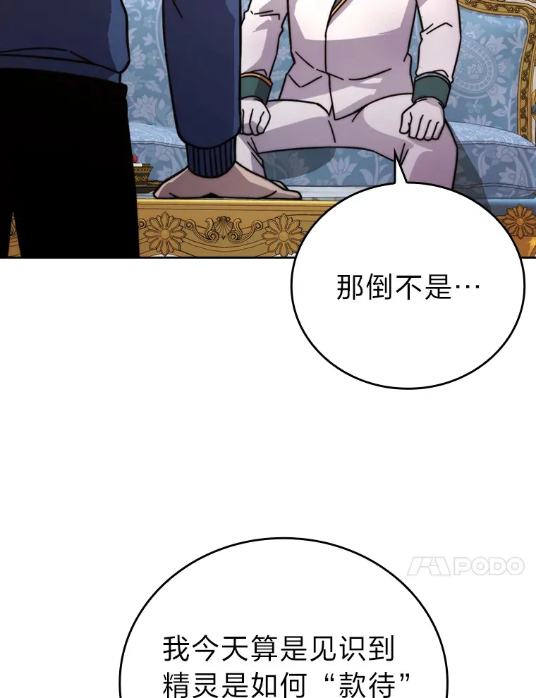 31.敲诈大耳怪一笔 第50页