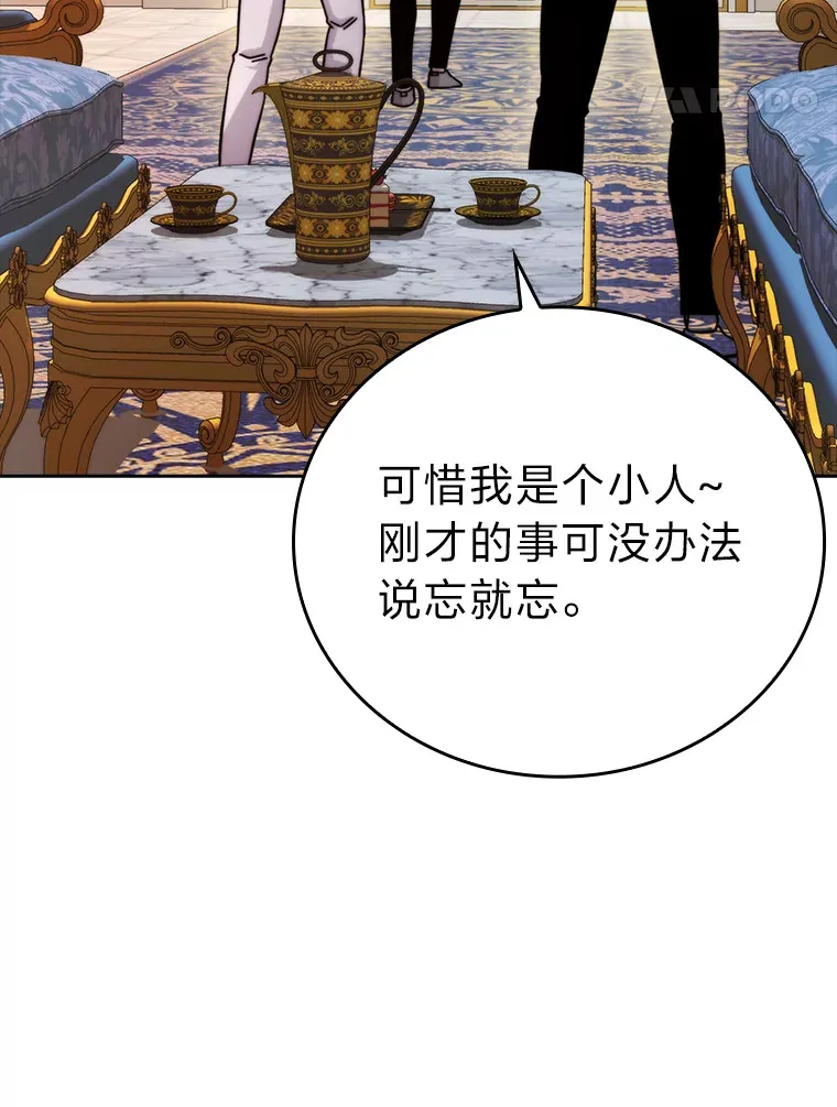 31.敲诈大耳怪一笔 第54页