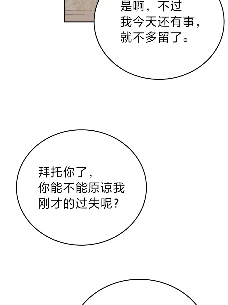 31.敲诈大耳怪一笔 第56页