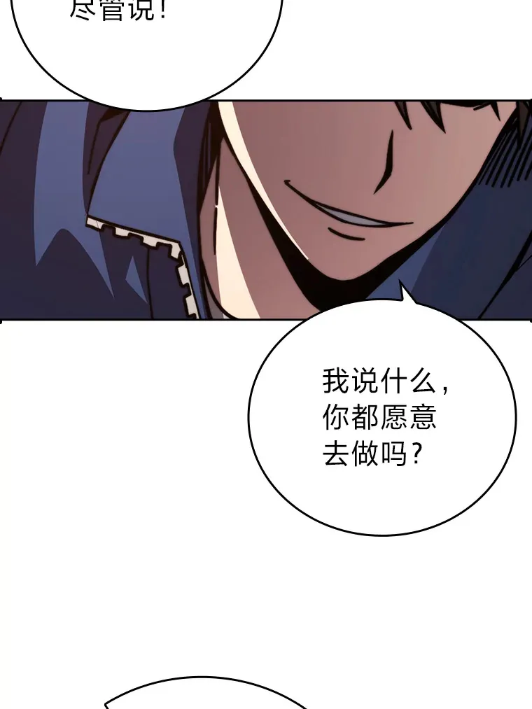 31.敲诈大耳怪一笔 第59页