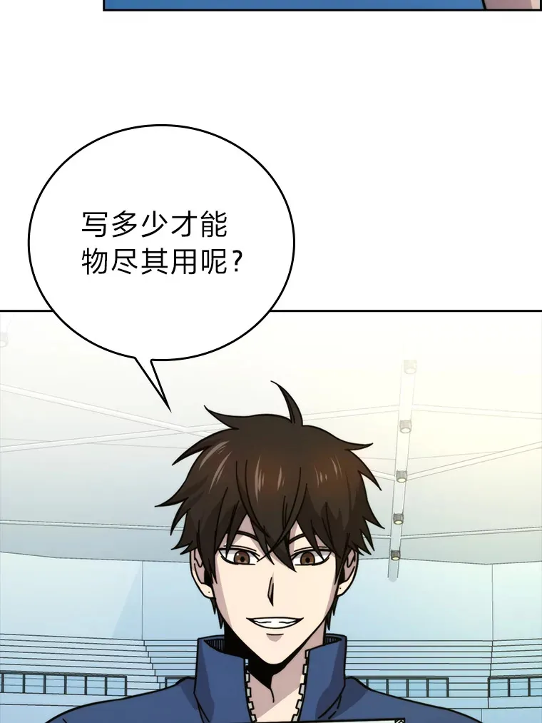 31.敲诈大耳怪一笔 第67页
