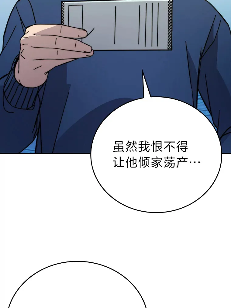 31.敲诈大耳怪一笔 第68页