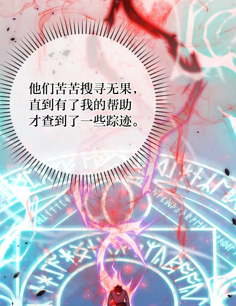 31.敲诈大耳怪一笔 第71页