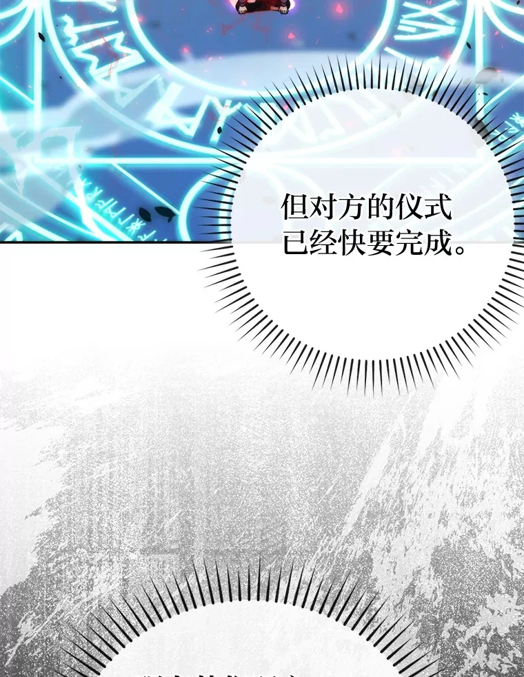 31.敲诈大耳怪一笔 第72页