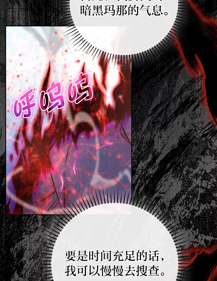 31.敲诈大耳怪一笔 第74页
