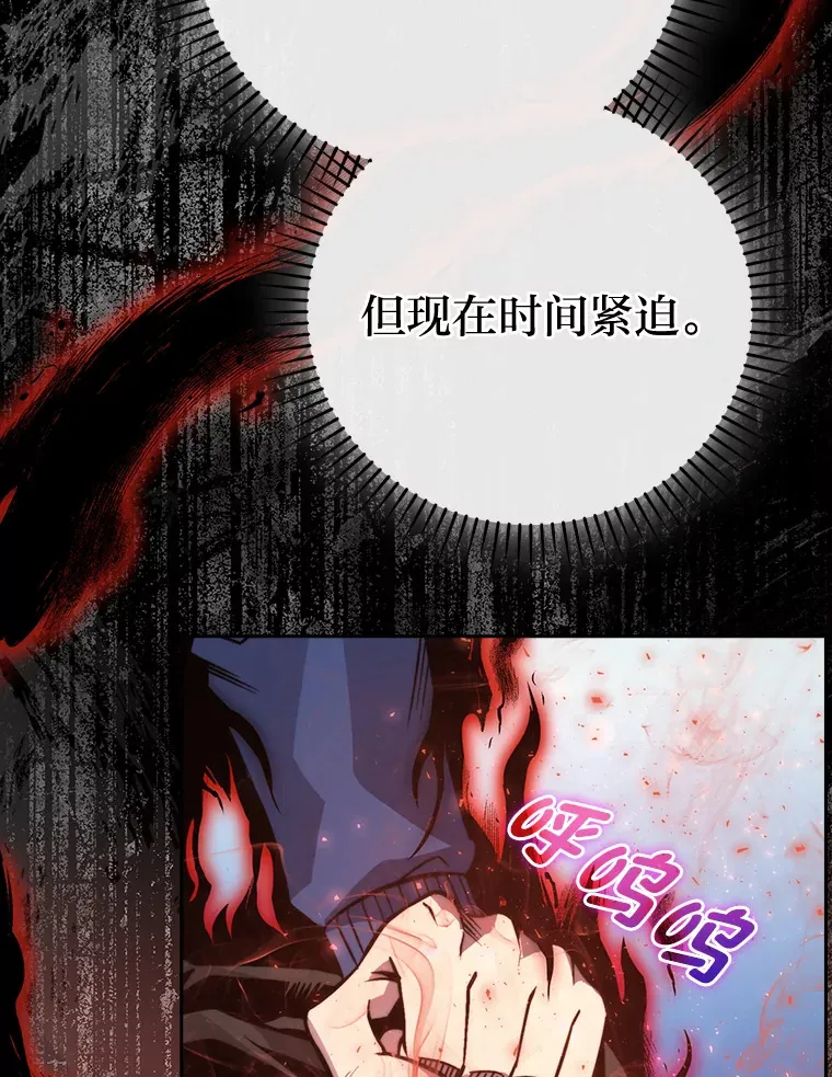 31.敲诈大耳怪一笔 第75页