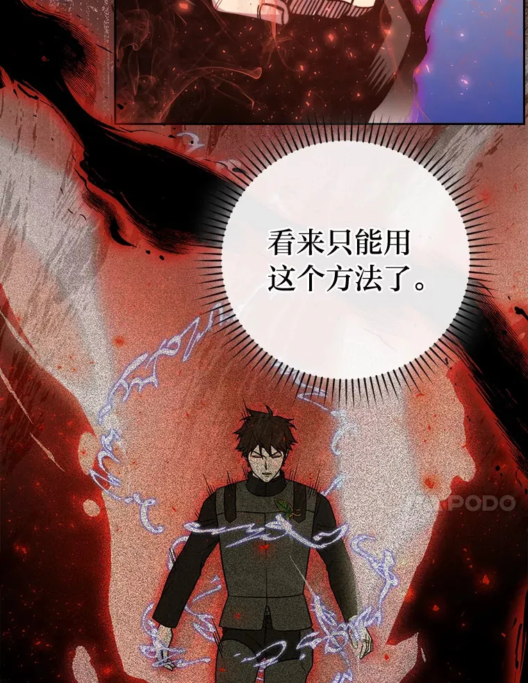 31.敲诈大耳怪一笔 第76页