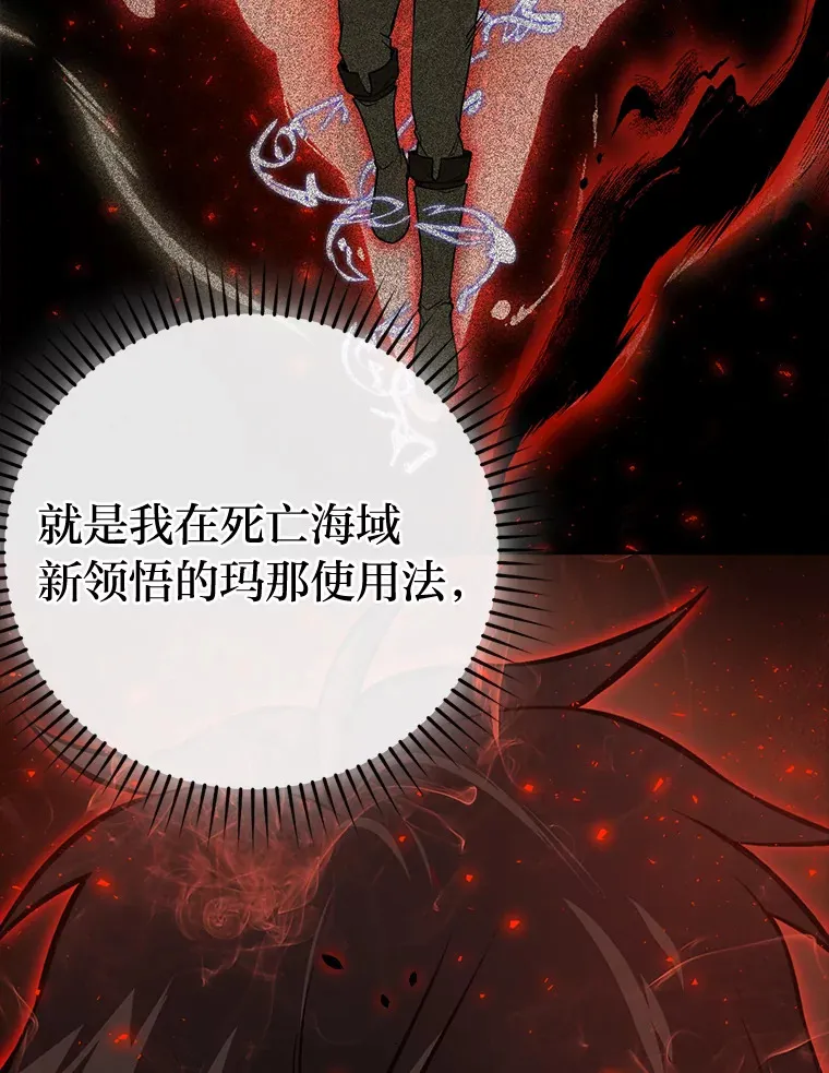 31.敲诈大耳怪一笔 第77页