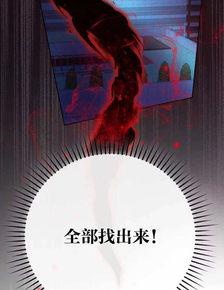31.敲诈大耳怪一笔 第84页