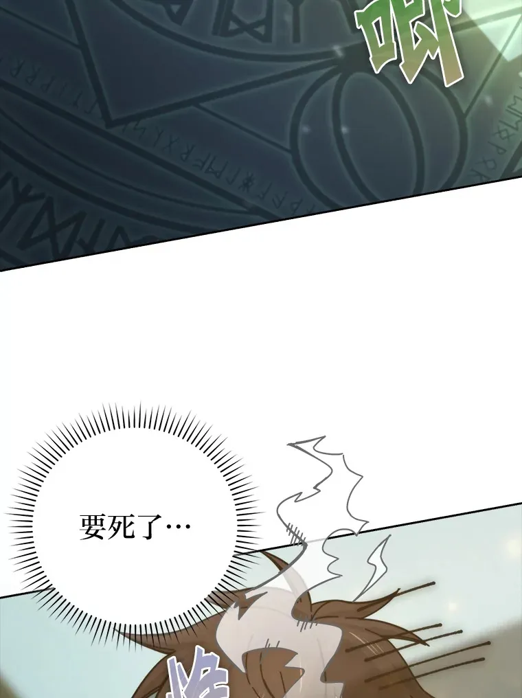 31.敲诈大耳怪一笔 第88页