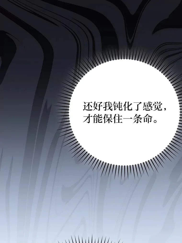 31.敲诈大耳怪一笔 第91页