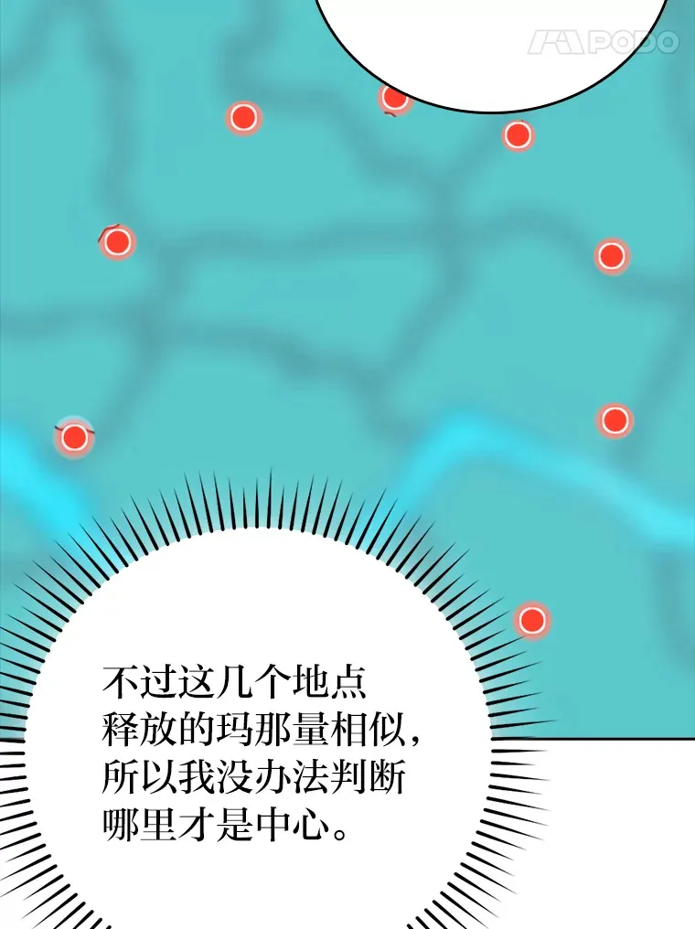 31.敲诈大耳怪一笔 第93页