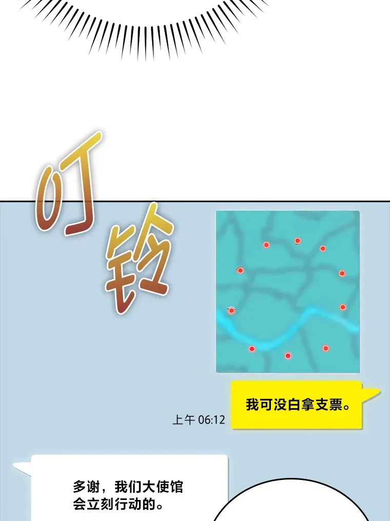 31.敲诈大耳怪一笔 第94页