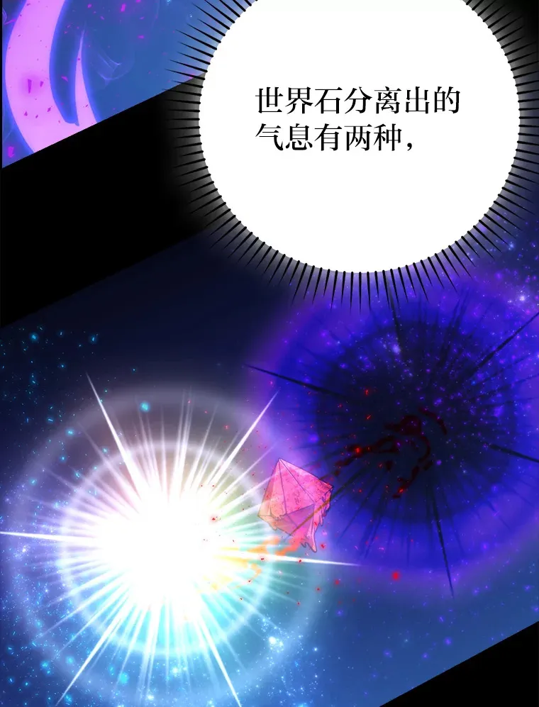 31.敲诈大耳怪一笔 第104页