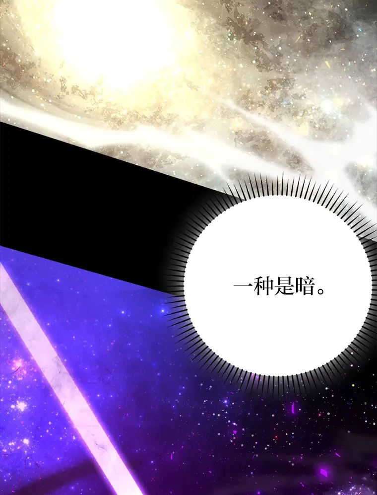 31.敲诈大耳怪一笔 第106页