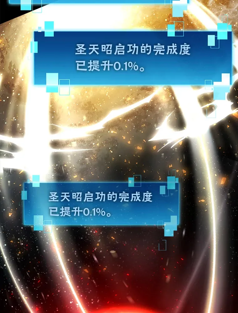 31.敲诈大耳怪一笔 第108页