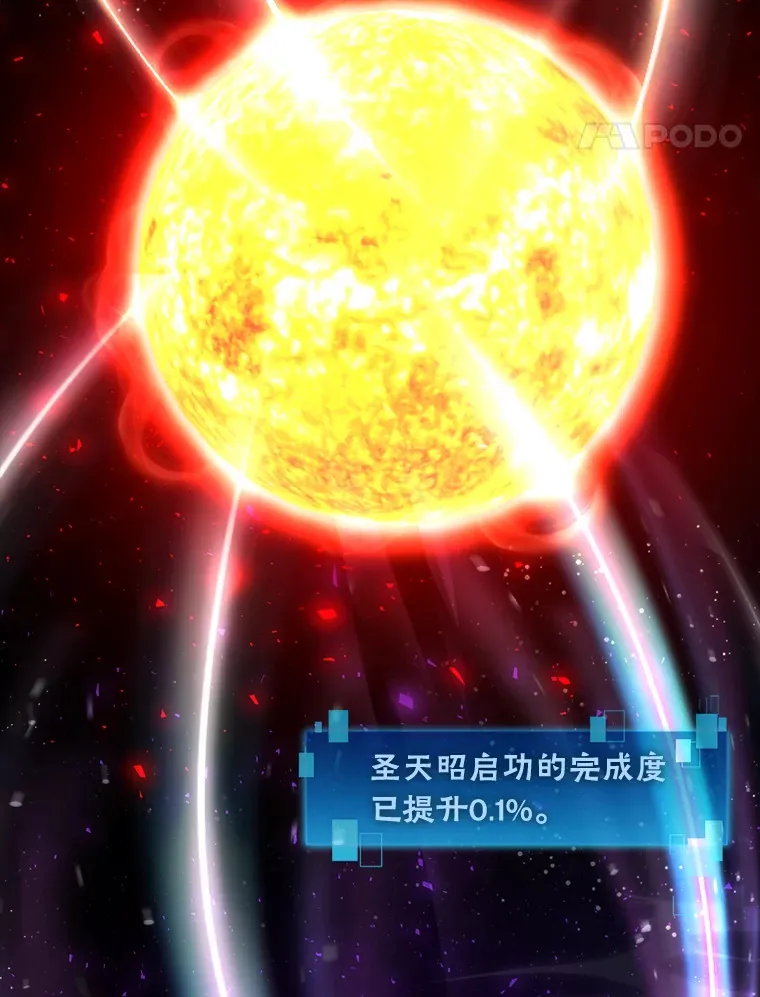 31.敲诈大耳怪一笔 第109页
