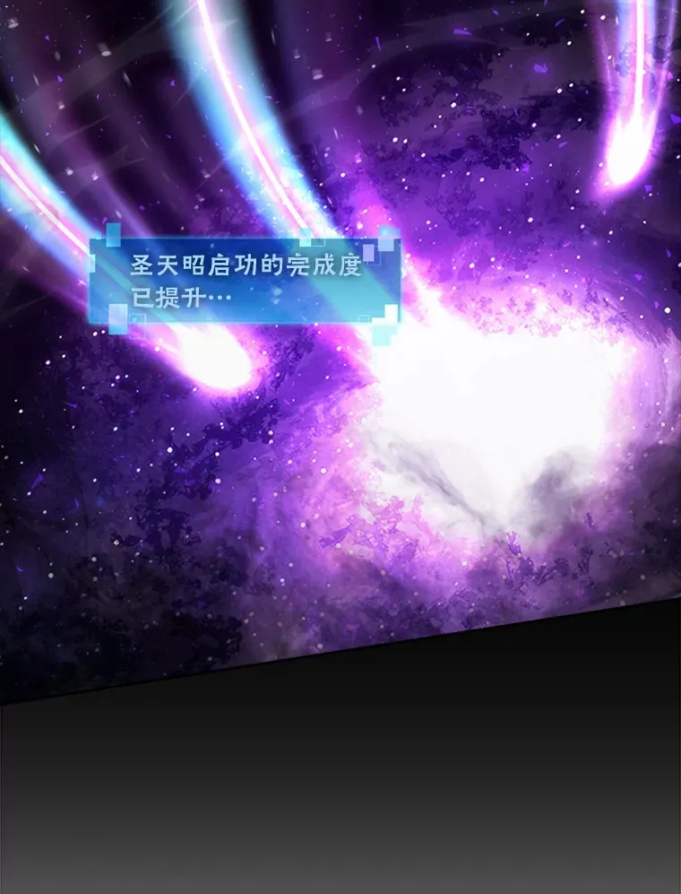 31.敲诈大耳怪一笔 第110页