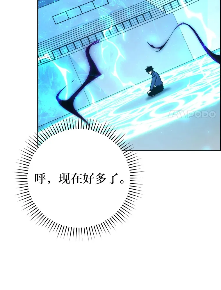 31.敲诈大耳怪一笔 第112页