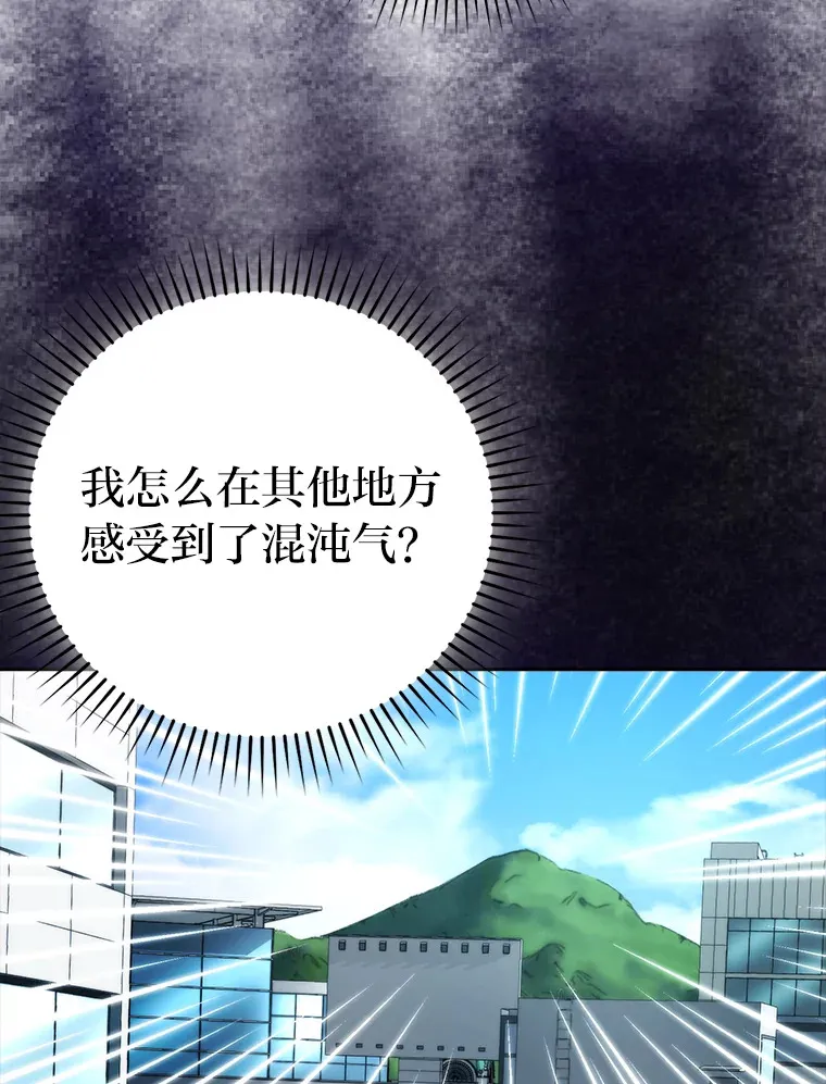 31.敲诈大耳怪一笔 第114页